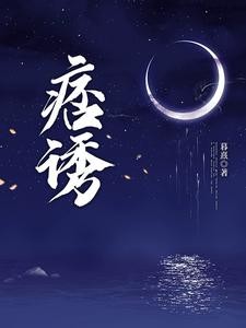 再追一次狼心狗肺的小祖宗封面