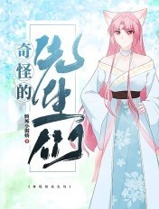 奇怪的先生们封面