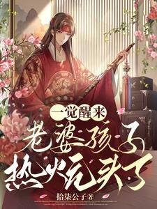 我在古代种田考科举称王称霸封面