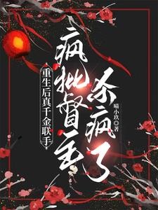 相府嫡女惨死下堂重生后大杀四方封面