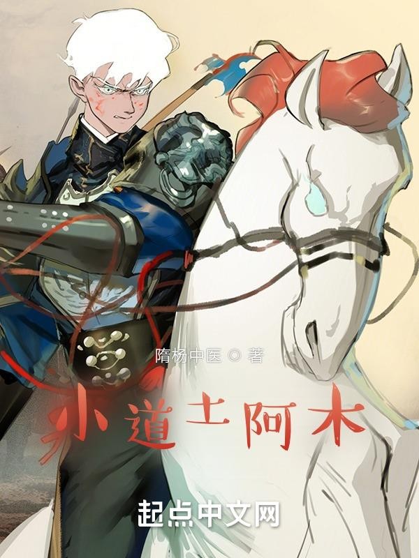 小道土阿木封面