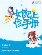 快穿女配:男神,撩上瘾封面