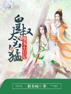 爆宠小狂妃:皇叔,太凶猛封面
