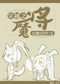 快穿之女配上位手册封面