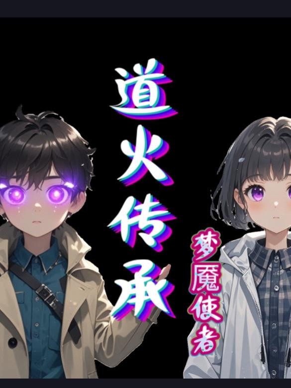 充满梦魇的未来封面