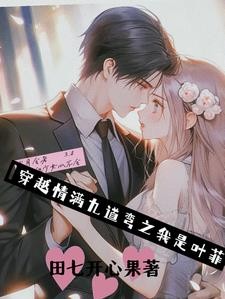 八零:刚出月子又怀上崽了封面