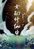 女配修仙中封面