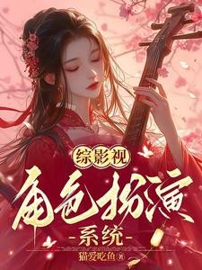 综影视:沐歌封面