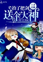 王者荣耀:捡了把剑送个大神封面