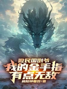 两界:从拜师石坚开始封面