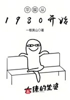 华娱从1980开始封面