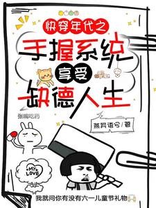 快穿年代之极品恶女杀疯了封面