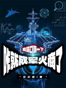 工业摸底,你敢说你不是军工厂封面