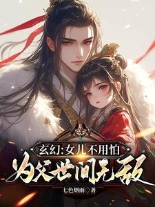 我才修炼七秒,就直接无敌啦?封面