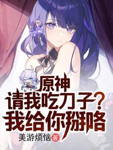 原神,我把归终变成了英灵封面