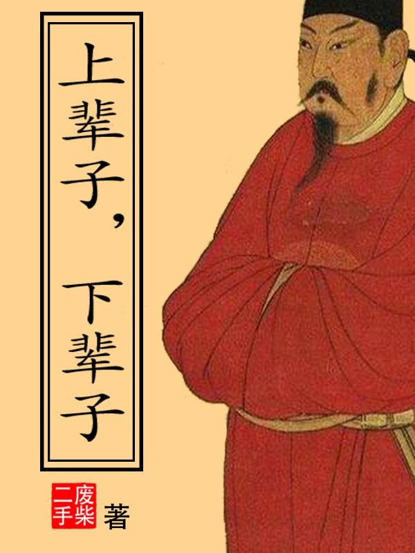 上辈子,下辈子封面