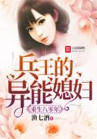 重生八零年:兵王的异能媳妇封面