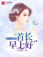 重生小俏媳:首长,早上好!封面