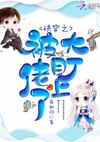 快穿之被大佬盯上了封面