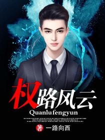 手腕:步步为赢封面