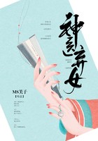 神医弃女封面