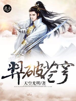 羿破苍穹封面