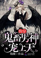 快穿:鬼畜男神,宠上天!封面