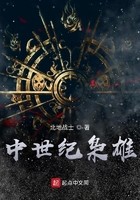 中世纪枭雄封面