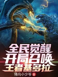 让你当召唤师,你创造泰坦军团封面