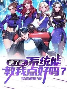 天降返现系统,我开启幸福人生封面