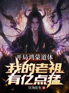 别惹他,这个家族护短到了极点封面