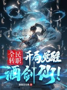 伤害无限高,BOSS全部秒!封面