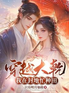 娇妻逼我纳妾:女帝上门求负责封面