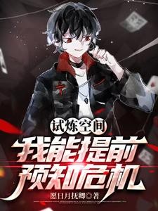 到处都是主角,这个世界不对劲封面