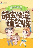 萌宝快递请签收封面