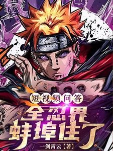 震惊!我嘞个天幕难藏泪啊!封面