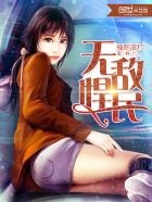 无敌悍民封面