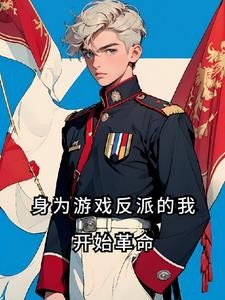 身为p社玩家的我,润到美洲种田封面