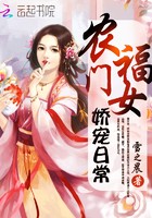 农门福女娇宠日常封面