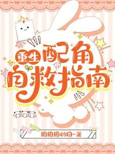 打倒系统！亲吻我的小怪物封面