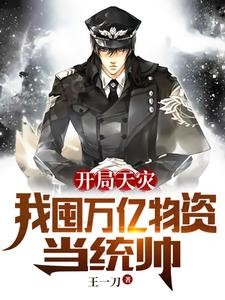 疯了吧?邻居都饿死了你还在吃肉封面