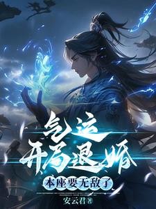 开局族灭，从零打造永恒帝族封面