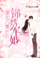 重生八零锦绣盛婚封面