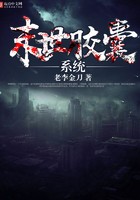 末世胶囊系统封面