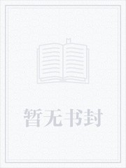 百岁人生封面