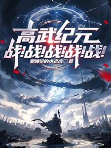我:极境一出,无敌九天十地封面