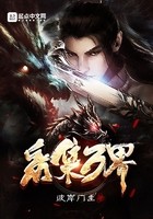 采集万界封面