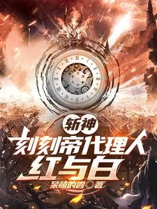 斩神:十二时辰所代表不同的能力封面