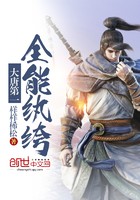 大唐第一全能纨绔封面