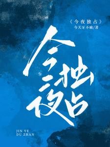 上他的船封面